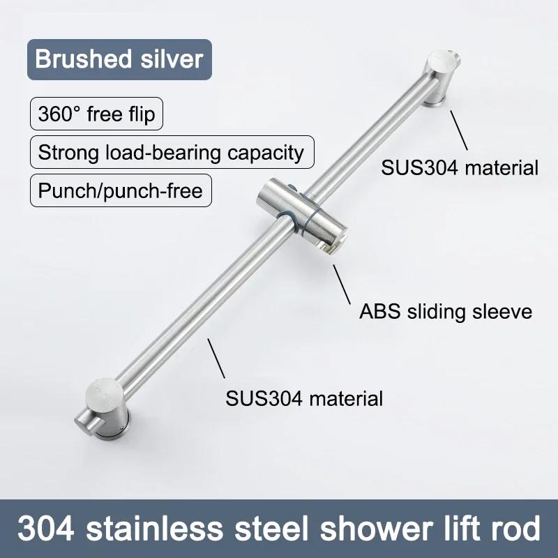 304 Stainless Steel Shower Slide Bars Adjustable Shower Slide Bar Bath Handheld Shower Rail No Punching Shower Lifter