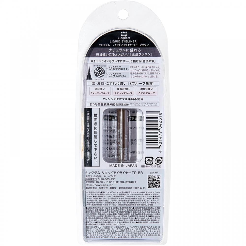 Kokuryudo Kingdom Liquid Eyeliner Tp Brown