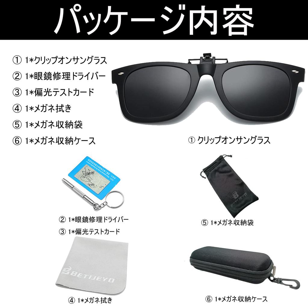 Betijeyo Polarized Sunglasses, Fishing, Clip-on Sunglasses for Men, Driving, and Motorcycles, Women's, Polarized Lenses, UV400 Protection, Polarized