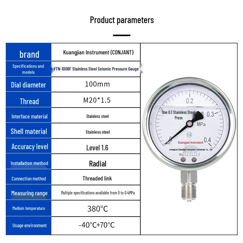 CONJANT YTN-100BF Stainless Steel Pressure Gauge (CN Version)
