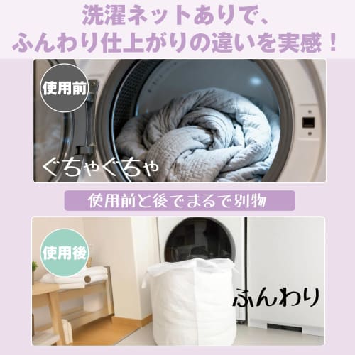 Extra-Large Cylindrical Laundry Net for Futons, Durable, with Handles, Compatible with MUJI Laundry Nets, Large Blankets, Double Futons, and Heavy-Dut