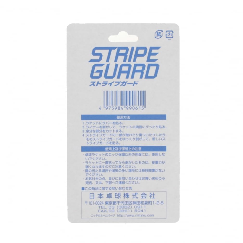 Nittaku Stripe Guard 8mm Blue NL9592
