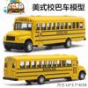 Alloy Pull-back School Bus Model 14CM American School Bus Toy Bus Model