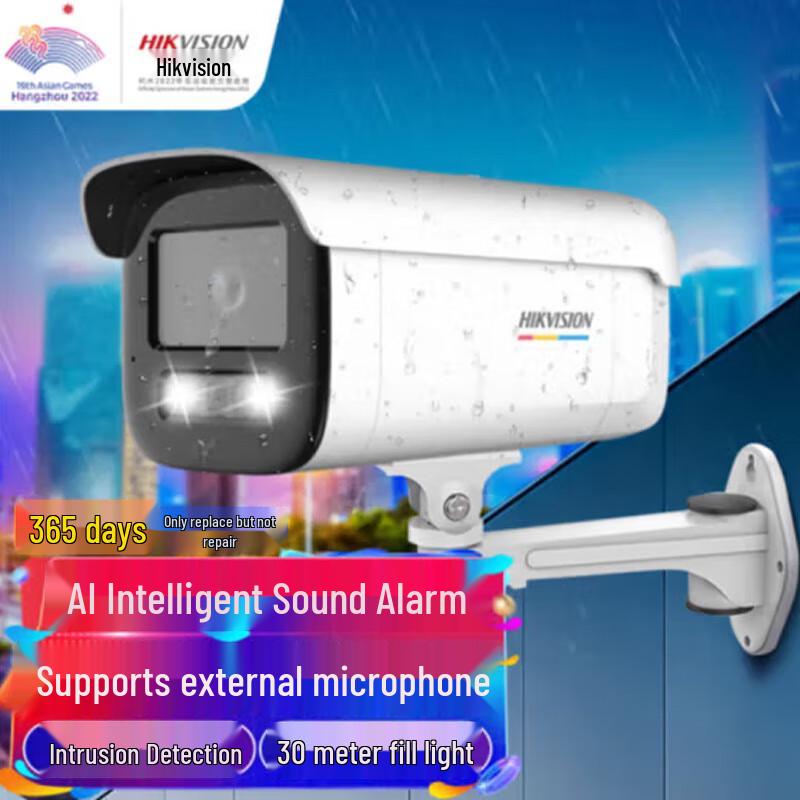 

Hikvision Smart Full-Color 2MP PoE IP Camera
