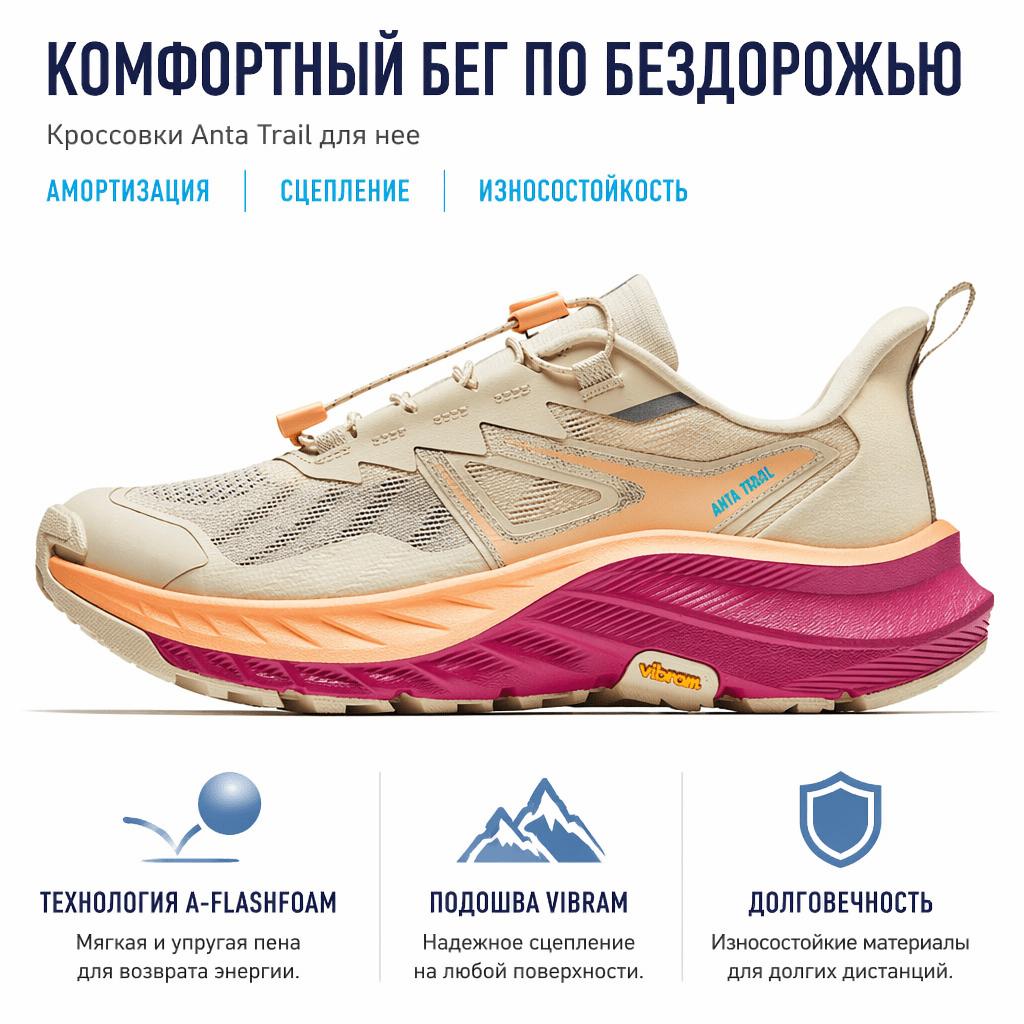 Anta Explore Comfortable Outdoor Shock Absorbing Non-Slip Low Top Trail Running Shoes Women Sneaker Beige 922435505-3