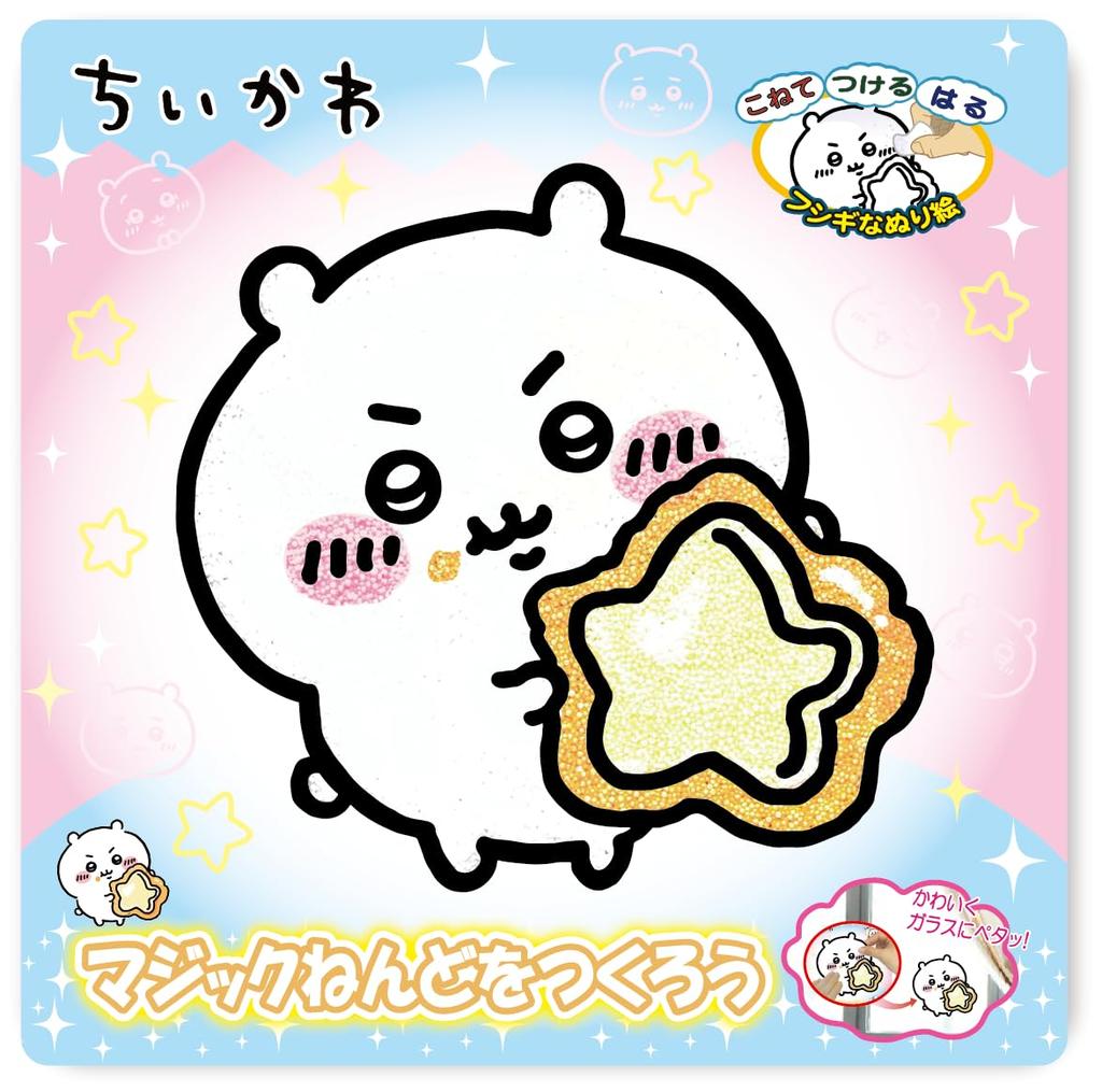 Nobu Company Chiikawa Magischer Knete-Set 4er-Pack (Chiikawa & Hachiware/Chiikawa/Hachiware/Hase) CH1205-SET