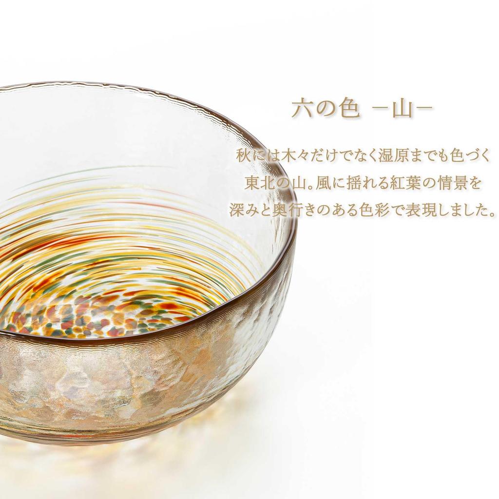 Aderia Glassware Six Color Small Mountain Gift Made in Glass Nature Traditional Japanese Nordic Style (ADERIA) [Tsugaru Bowl, Design, Boxed, Japan,