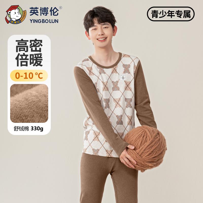 Yingbolun Men's Autumn Clothes and Pants Warm Set for Teenagers, Thick and Comfortable Cotton Underwear Set