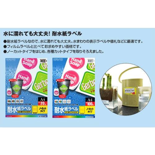 KOKUYO Color Laser Color Copy Water Resistant Labels 100 Sheets LBP-WP1900N