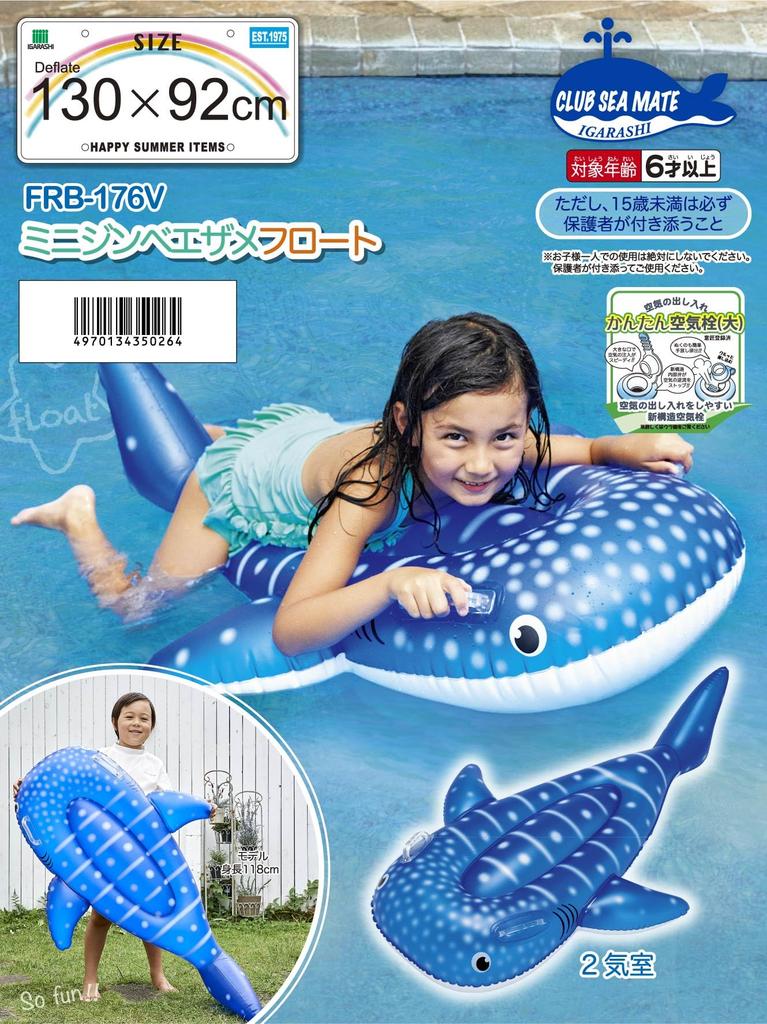 Igarashi Mini Whale Shark 130 X Float, 92cm, FRB-176V