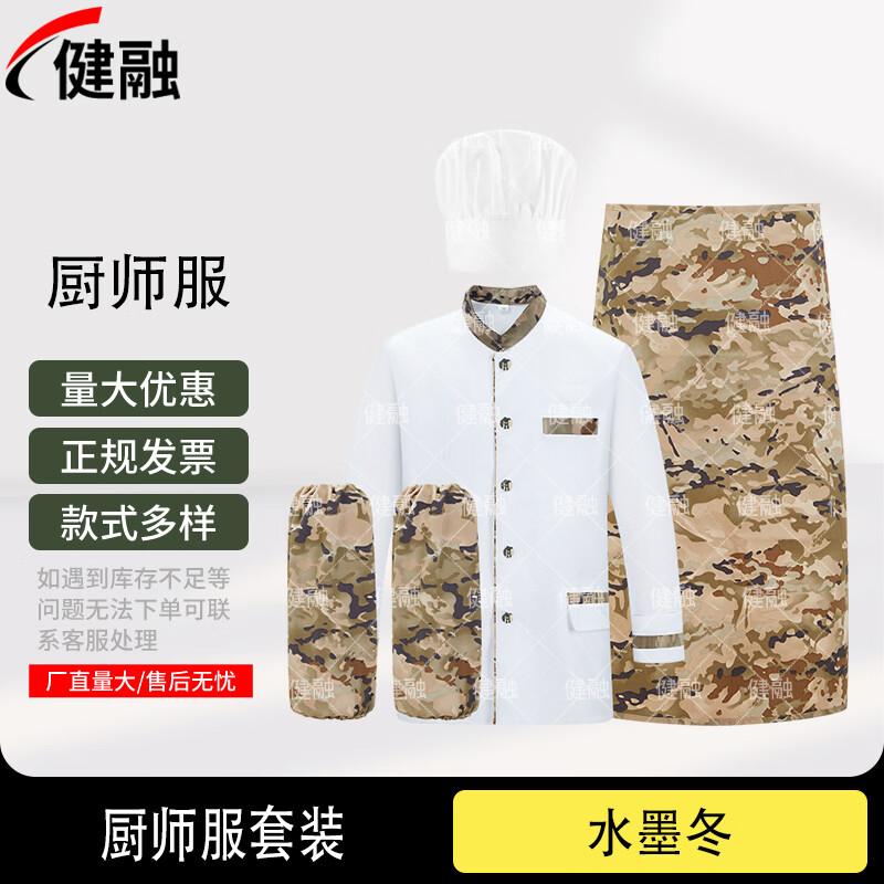 Thickened Long-Sleeve Chef Uniform Set
