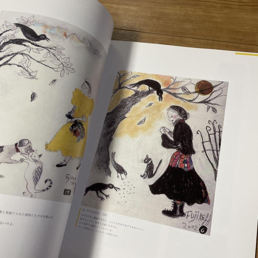 [USED] Fujiko Hemming's God Within Me: Another World Exhibition Collection