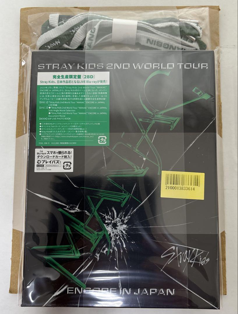 

[USED] STRAY KIDS 2ND WORLD TOUR Japan limited edition