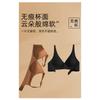 Women Seamless Push Up No Wire Comfortable Bra