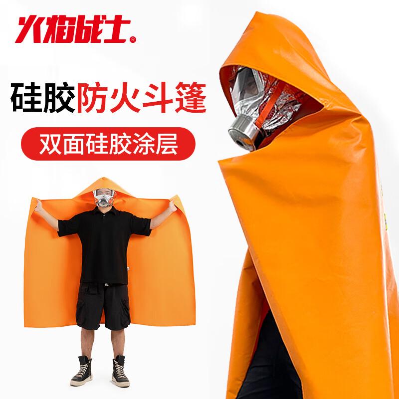 Flame Warrior Fireproof Silicone Escape Cloak