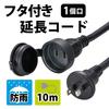 OHM Rainproof Work Cord with Cover, 1 Outlet, 10m, Black HS-EW1100F3-K 00-4353