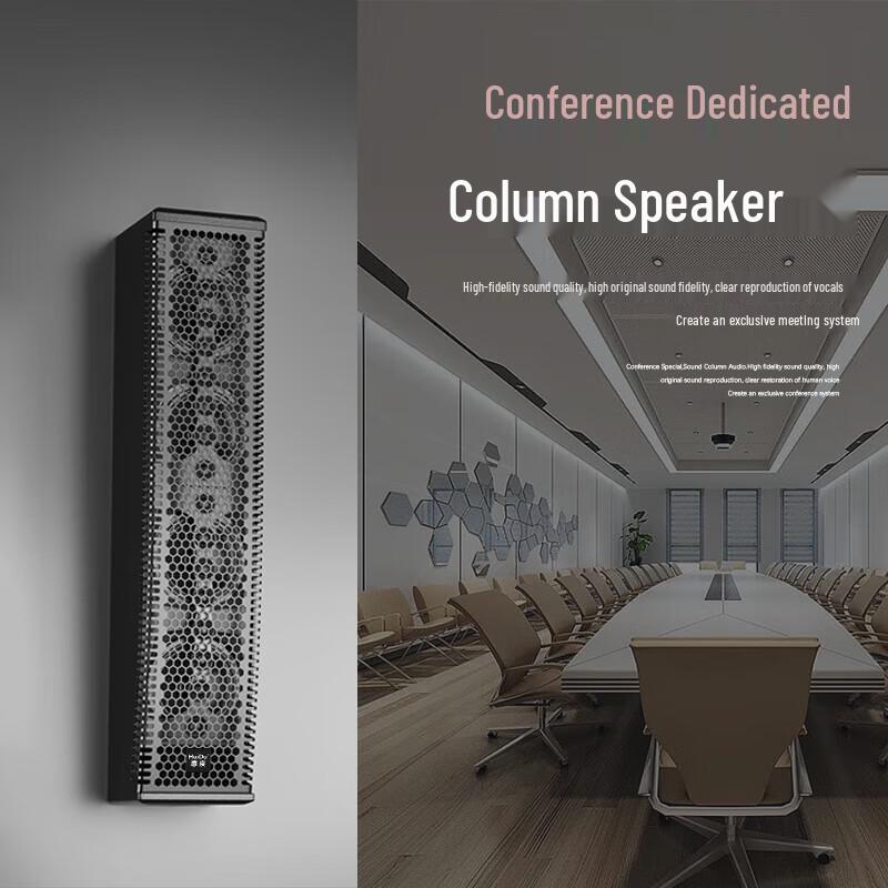 Huidu Professional Linear Array Conference Speaker System