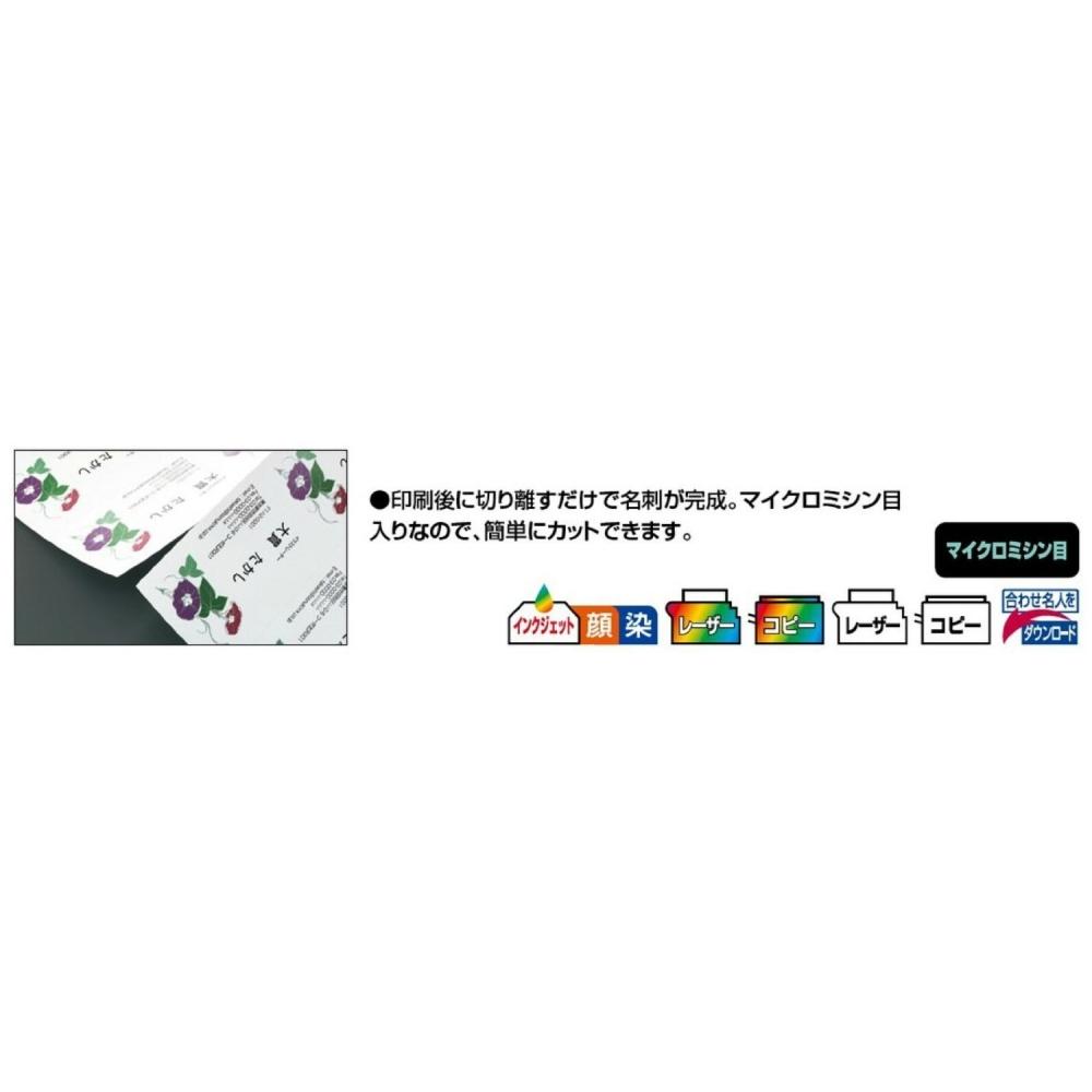 KOKUYO Vizitkový papír pro více tiskáren A4 100 listů Přírodní bílý KPC-VEA15W