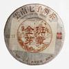 357g Yunnan Cooked Puerh Tea Top Old Tree Pu-erh Ripe Tea Cake Natural Pu'er Tea