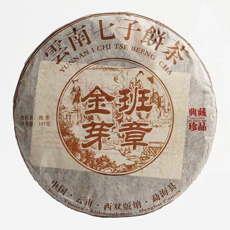 357g Yunnan Cooked Puerh Tea Top Old Tree Pu-erh Ripe Tea Cake Natural Pu'er Tea