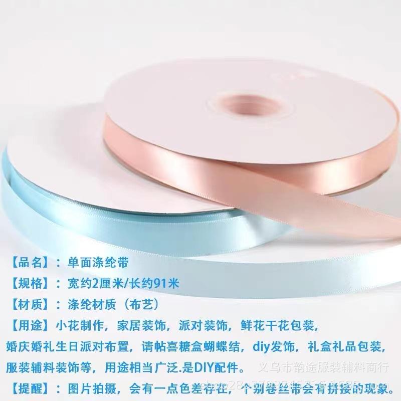 0.3Cm-5Cm Ribbon Cake Ribbon Diy Decorative Ribbon Wedding Ribbon Gift Box Packaging Ribbon