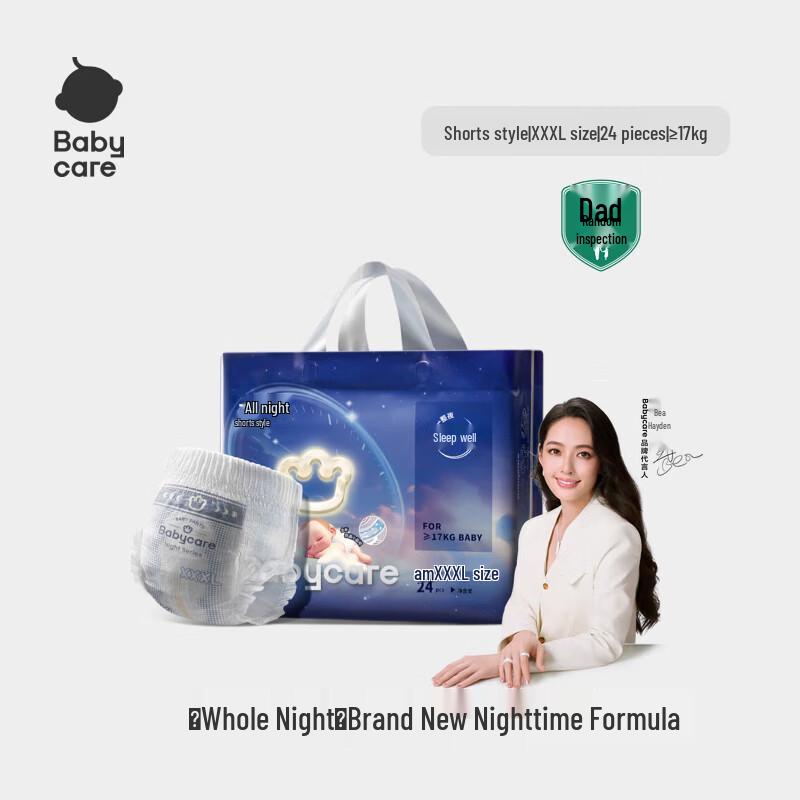Babycare Overnight Thin Pull-Up Diapers