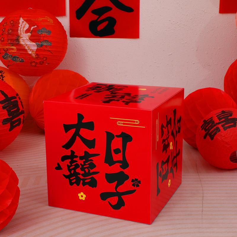 Wedding Room 3D Double Happiness Floor Decor Set for Photo Ops No Specification