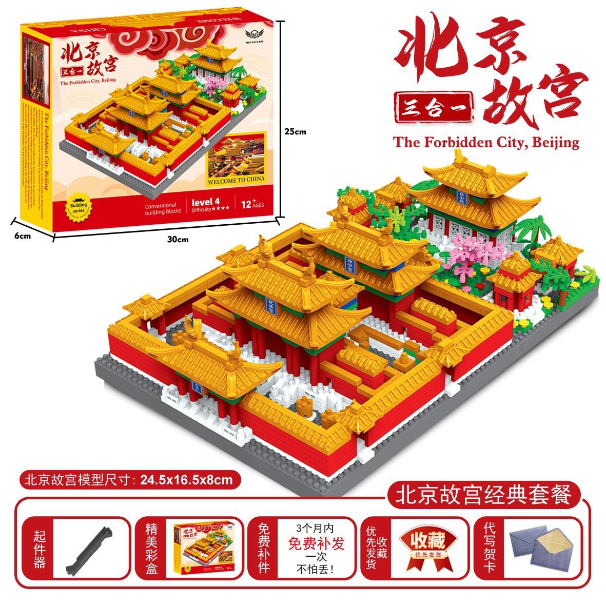 

Запретный город 3-в-1 Строительный микро-частичный строительный блок Пазл высокой сложности Сборка Строительный блок Игрушка Совместим с Lego 24.5*16.5*8