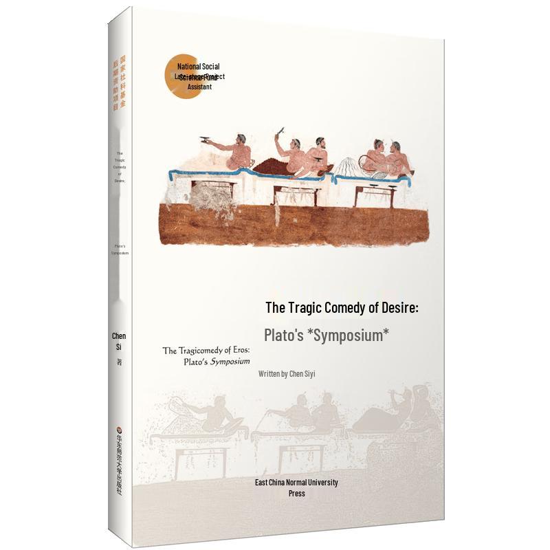 Plato s Symposium: The Comedy and Tragedy of Eros