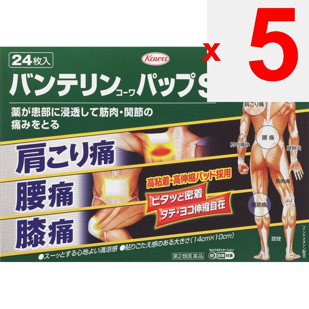 KOWA Bantelin Kowa Papp S 24 Sheets Patches (Cooling) Paste Indications: Shoulder Pain Associated with Stiff Shoulders, Lower Back Pain, Joint Pain, M