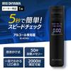 Iris Ohyama Alcohol Checker Portable [Alcohol Detector Specified by the National Public Safety Commission] For Commercial Use Data Storage Driver Date