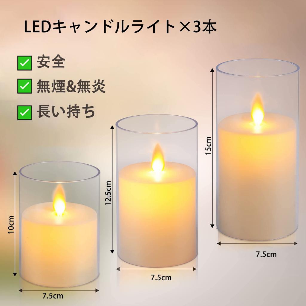 AnnTec LED Candle Lights - 3-Piece Set with Realistic Flickering Light, Warm White Light, Flameless, Safe, Energy-Saving, Includes Dedicated Remote