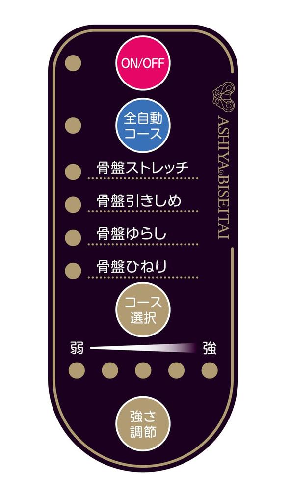 Ashiya Bi Seitai Shape Air Premium Dark Brown