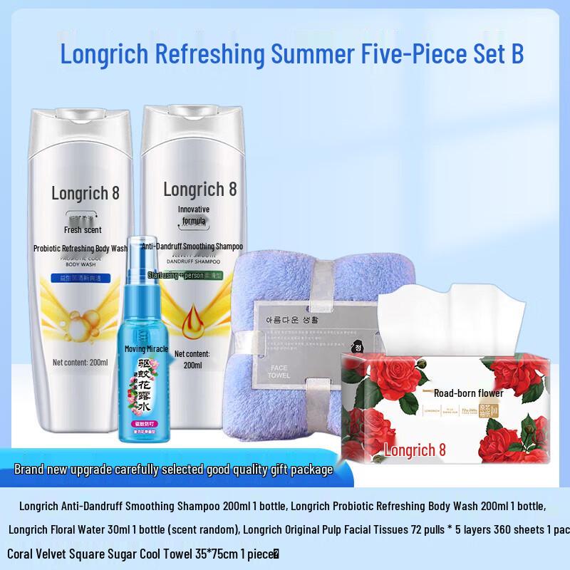 Longliqi Refreshing Summer Five-Piece Set