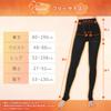 1200 Thermal Winter [KJ] Kotatsu-like Leggings, Fleece-lined, Tights, Warmth-enhancing, Denier, Underwear, Bottoms,