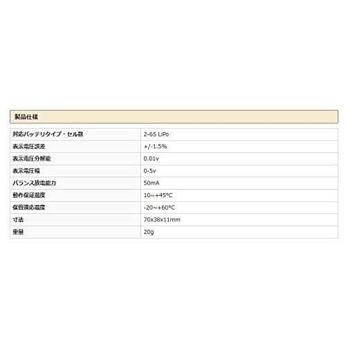 G-Force Lipo Analyzer 70x38x11mm G0023
