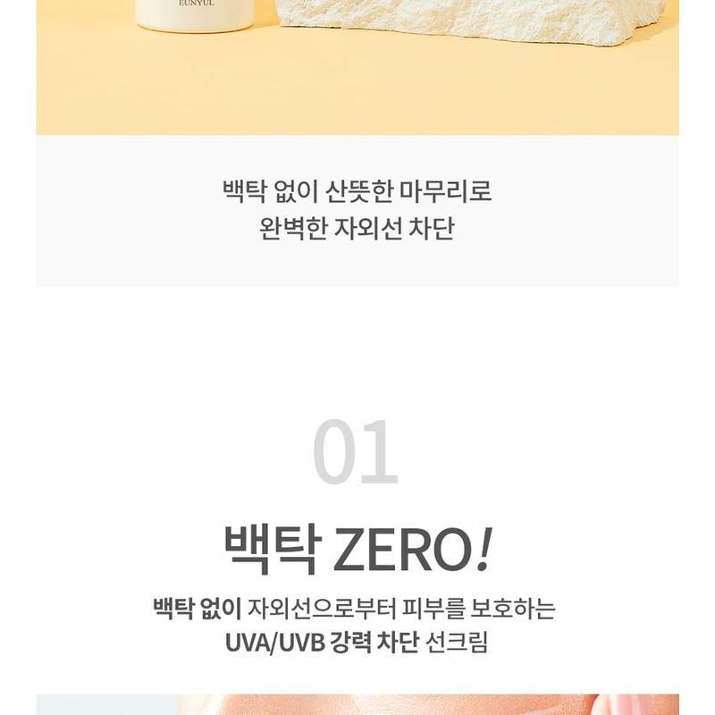 Eunyul Daily Care Fresh Sunscreen