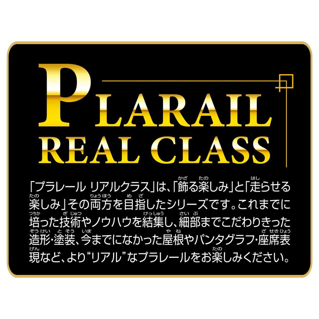 Takara Tomy Plarail Real Class 415 Series Commuter Train (Red Train)