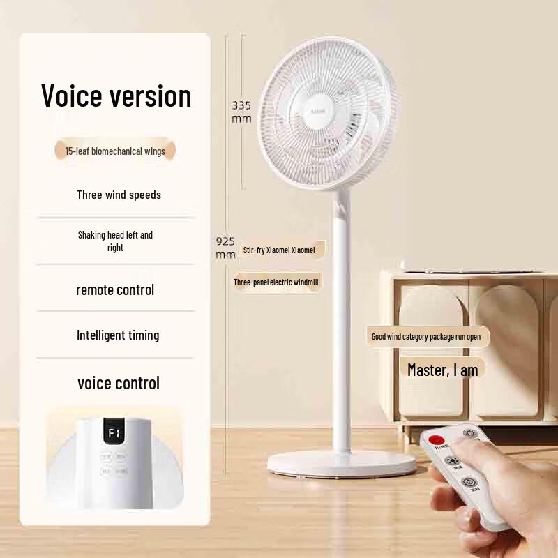 Yuanzu Voice-Controlled Air Circulator Floor Fan, 335mm