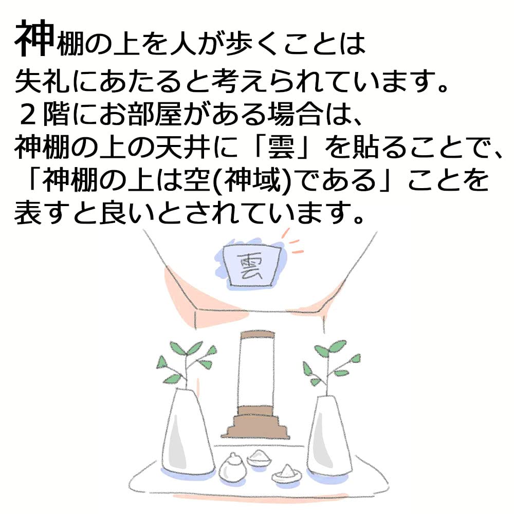 Hasegawa Buddhist Altar, Shinto Accessories, Modern Cloud Paper, Paper Ceiling, Shinto Shrine