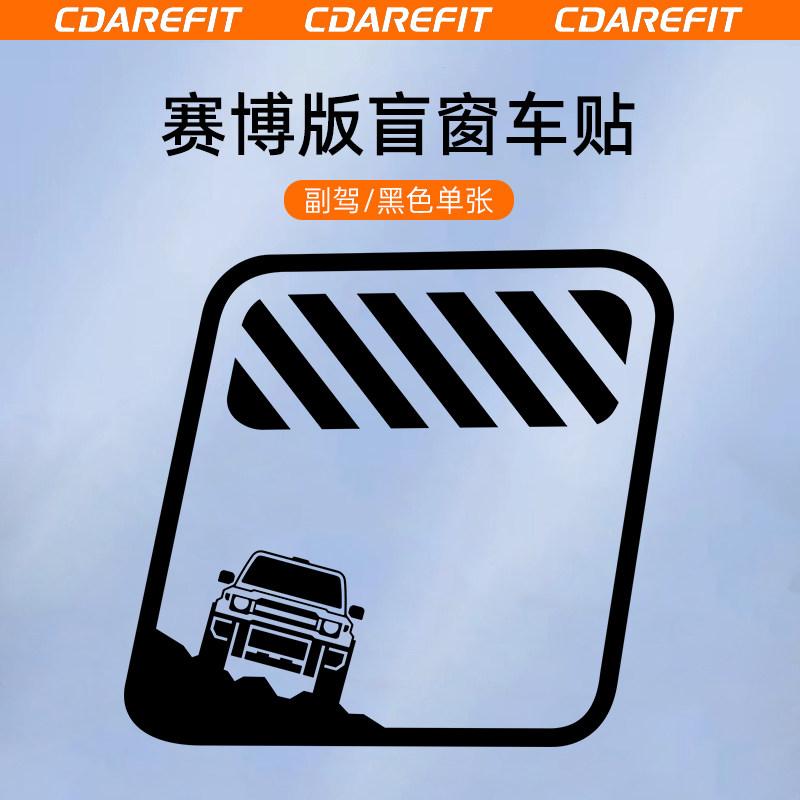 For Chery ICAUR V27 Car Perforated One Way Vision Quarter Window Decal D-pillar Decal Car Body Blind Window Position Sticker