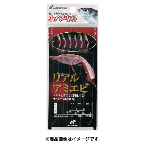 

Hayabusa Hs200 Специальный курс по мелкой ставриде Реальная креветка ами 8 2