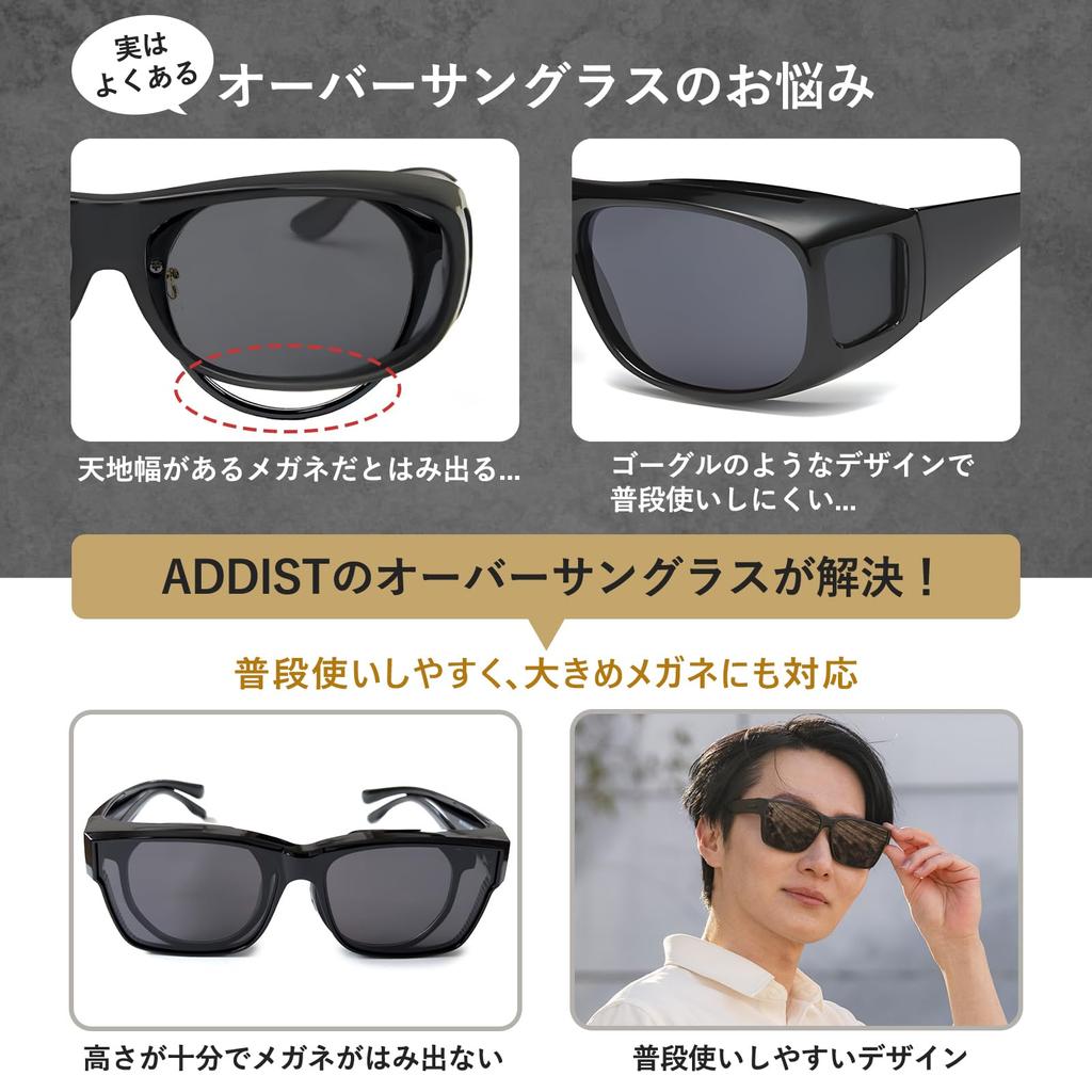 [ADDIST] Over-the-Glasses Sunglasses, Polarized, for Driving, Men's, Large Size, Ultra-Lightweight, with Case, UV Protection (Black)