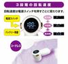 Fujisho Electric Lint Remover, Handy Cordless, USB Rechargeable, Battery Level Gauge, High Power, Lithium-ion, F21943
