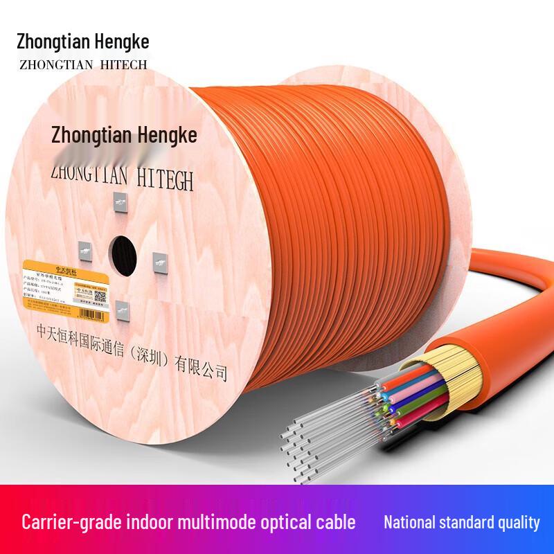 

Zhongtian Hengke Indoor 24-Core OM2 Multimode LSZH Fiber Optic Cable