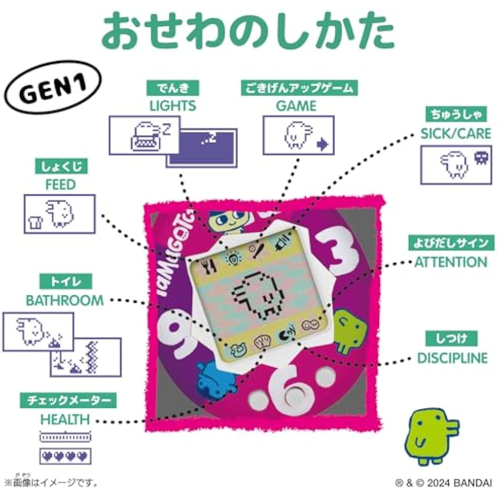 [BANDAI (BANDAI)] Original Tamagotchi Tama Garden Tamagotchi
