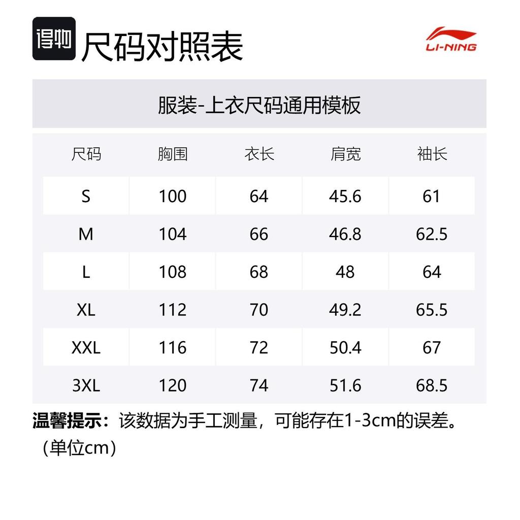 Li Ning Fitness Series T Shirt Men's ATLV273-6