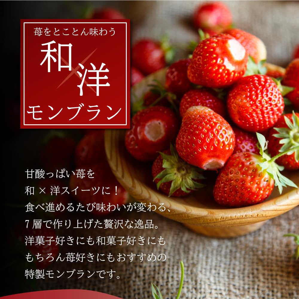 Kasho Morin Strawberry Mont Blanc Luxury Strawberry Zanmai of Strawberry and Raw Order Sweets Strawberry Tart Day Gift Sweets Birthday Cake