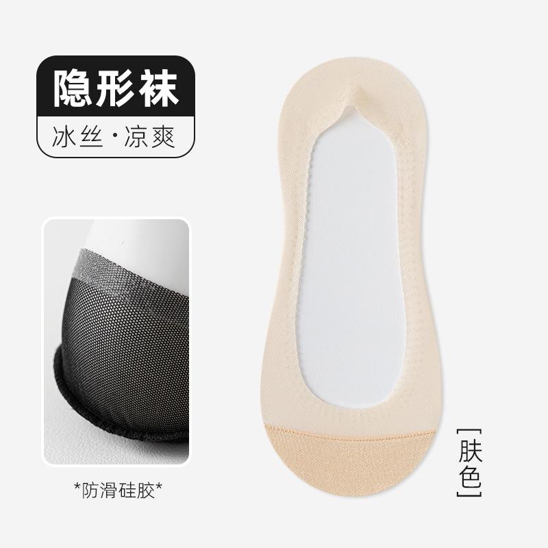 Socks, Ice Silk Boat Socks, Non-Slip Heel Shallow Socks, Summer Thin Breathable Invisible Socks, Cotton Socks