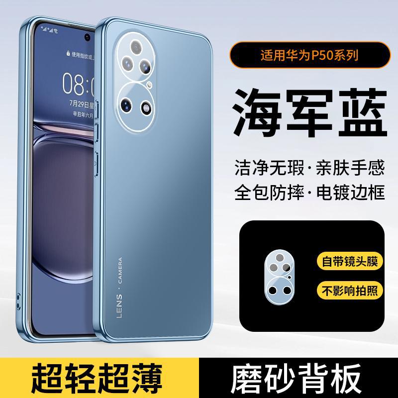 Applicable to Huawei P11 mobile phone case Pro new high-end matte lens integrated all-inclusive anti-drop  case for men and women